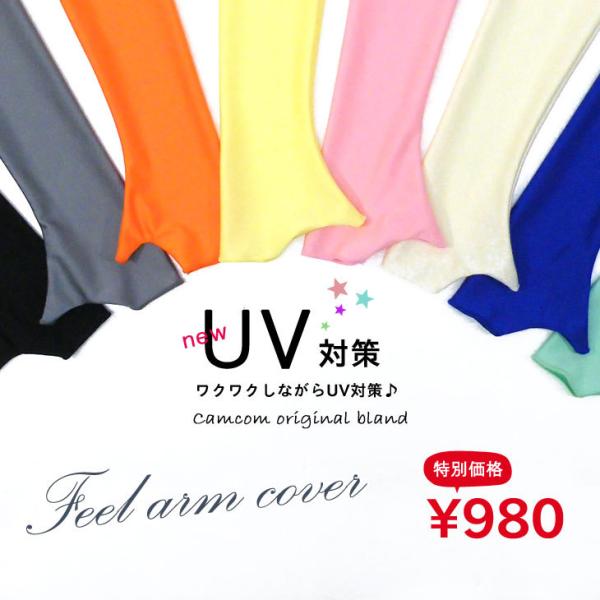 ■サイズフリー(全長約49cm×腕周り約11.2cm)■サイズについて※生地の伸縮により実寸サイズより±10cm程度の許容範囲があります。■素材ブラック(ポリエステル85%、ポリウレタン15%)ポリエステル82%、ポリウレタン18%■カラー...