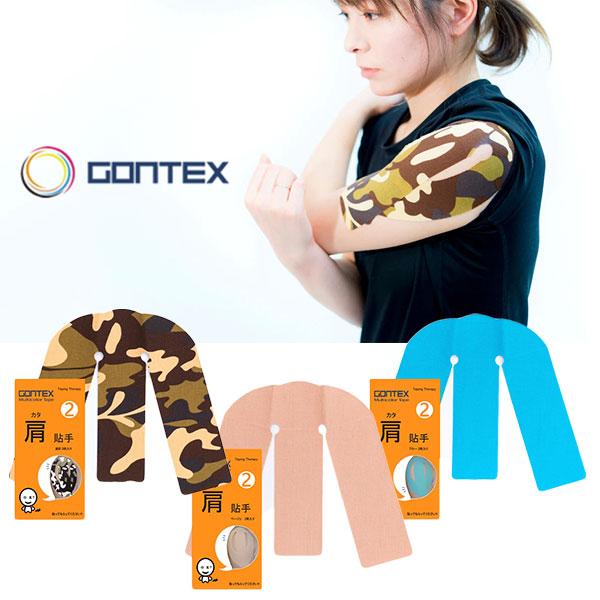 GONTEX(ゴンテックス) 肩貼手2 （肩・上腕サポートテープ） 2枚 【トレイルランニング ジョギング アウトドア 登山 ウォーキング レース】
