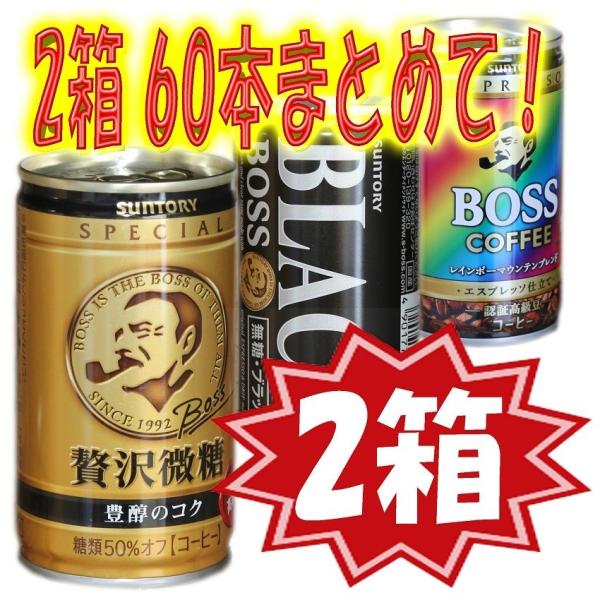 ポイント消化 よりどり ボス2ケースセット60本販売 サントリー缶コーヒー Bossシリーズ 165ｇ缶 Buyee Buyee Japanese Proxy Service Buy From Japan Bot Online