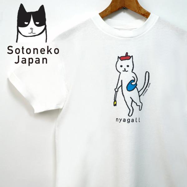 tシャツ Tシャツ シャガール 日本製 半袖 猫 猫柄 レディース ゆる かわいい オシャレ 白猫 猫グッズ 猫雑貨 :cat-t-shirt-nyagall:SOTONEKO JAPAN 通販 にゃおにゃおニット?かわいい編込みzakka wear