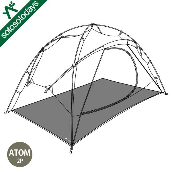 ニーモ アトム2P用 フットプリント NM-AC-FP-ATOM2 グランド ニーモ アトム2P用 フットプリント NM-AC-FP-ATOM2 グランド