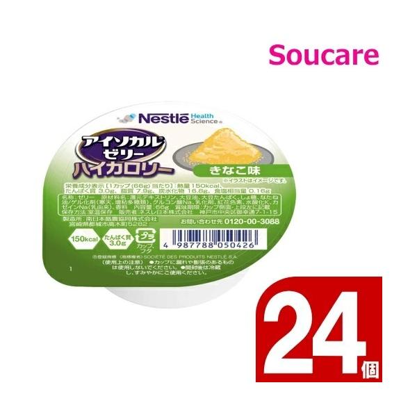 Nestle Health Science アイソカルゼリー ハイカロリー きなこ味 66g