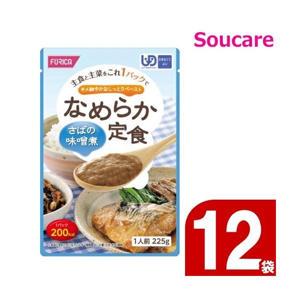 ホリカフーズ なめらか定食 さばの味噌煮 225g (760027) 12袋セット