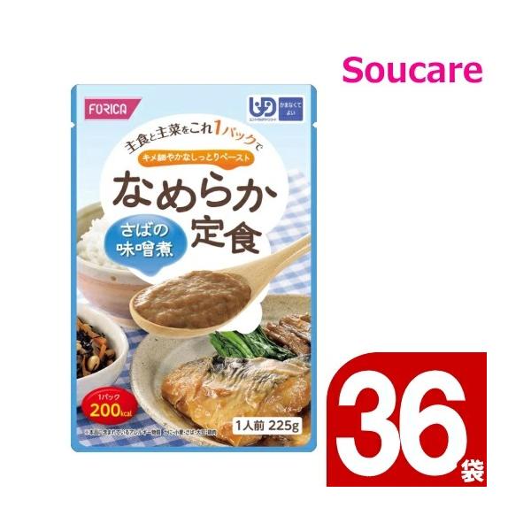 ホリカフーズ なめらか定食 さばの味噌煮 225g (760027) 36袋セット