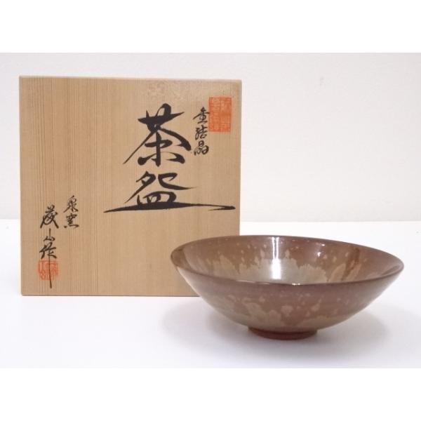 宗sou 加藤藤山造 金結晶平茶碗【道】 : ys4398188 : お茶道具・着物