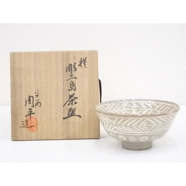 宗sou 信楽焼 西尾香舟造 釘彫伊羅保茶碗（共箱）【道】