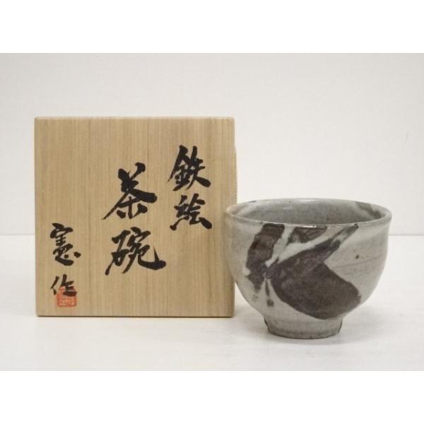 宗sou 京焼 東憲造 鉄絵茶碗（共箱）【道】 : ys5353829 : お茶道具