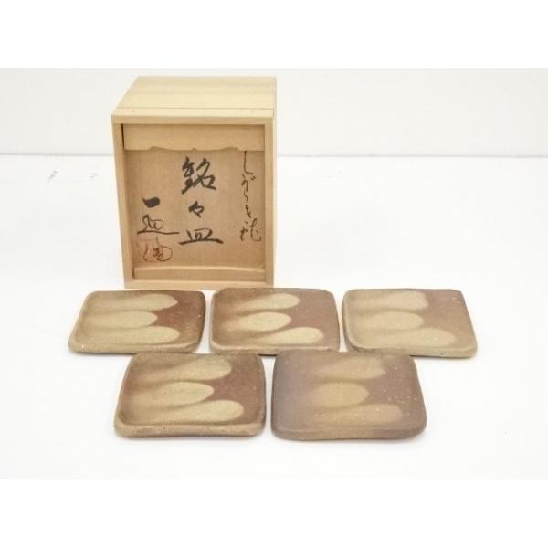 備前焼 見附文雄造 銘々皿5客（共箱） 備前焼 見附文雄 壺 大壺