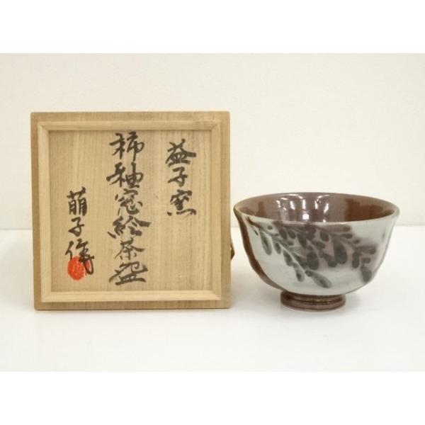 ys6926856; 宗sou 益子焼 木村萌子造 柿釉窓絵茶碗（共箱）【道】 : お