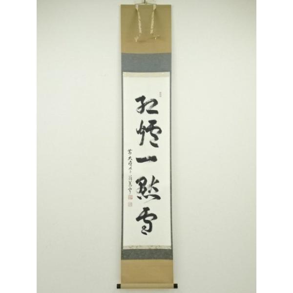 ys6930297; 宗sou 前大徳 丹羽萬寧筆 「紅炉一点雪」一行書 肉筆紙本