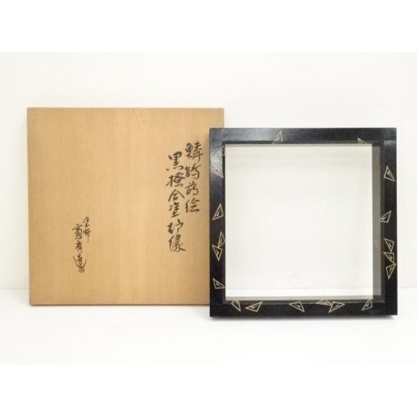 ys6932548; 宗sou 塗師 寛斎造 鱗鶴蒔絵黒?合塗炉縁（共箱）【道