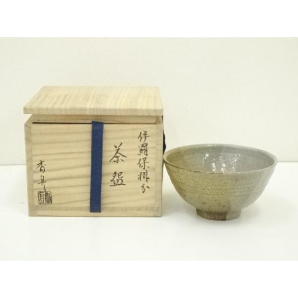 茶道具 掛分釉 紅葉茶碗 共箱 美品 PR036 ys6941097; 宗sou 信楽焼 西尾香舟造 伊羅保掛分茶碗（共箱）【道