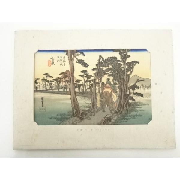 ys6949382; 宗sou 歌川広重 東海道五十三次 吉原 手摺木版画【道