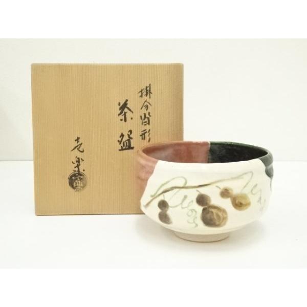 ys6959475; 宗sou 西村壹楽造 掛分沓形茶碗（共箱）【道】 : お茶道具