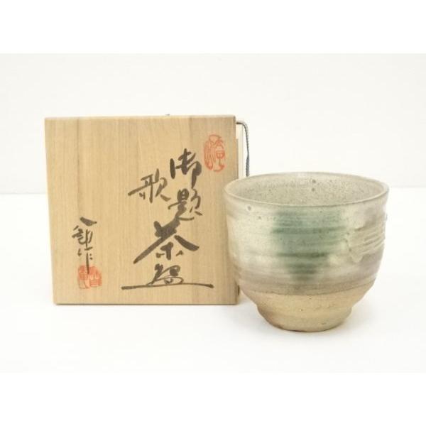 ys6968870; 宗sou 太子窯 鈴木八郎造 勅題茶碗（共箱）【道】 : お