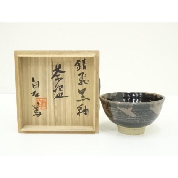 ys6987806; 宗sou 益子焼 白石篤造 錆飛黒釉茶碗（共箱）【道】 : お