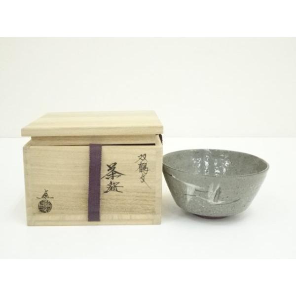茶碗 作家物 銘 共箱か 木箱 茶道具 茶器 草文 変形 茶碗 作家物 銘 共箱か 木箱 茶道具 茶器 草文 変形