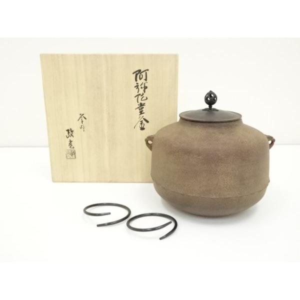 茶道具　釜師 菊地政光 阿弥陀堂釜 茶釜 共箱 ys7022257; 宗sou 釜師 菊地政光造 阿弥陀堂釜（共箱）【道