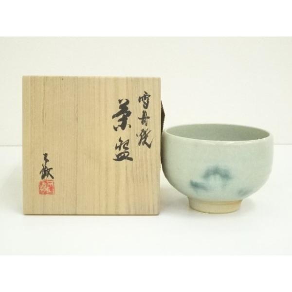 雪舟焼 福郷徹 茶碗 茶道具 茶器 抹茶碗 新品 未使用 です。 ys7024539; 宗sou 雪舟焼 福郷不徹造 茶碗（共箱）【道】 : お茶道具