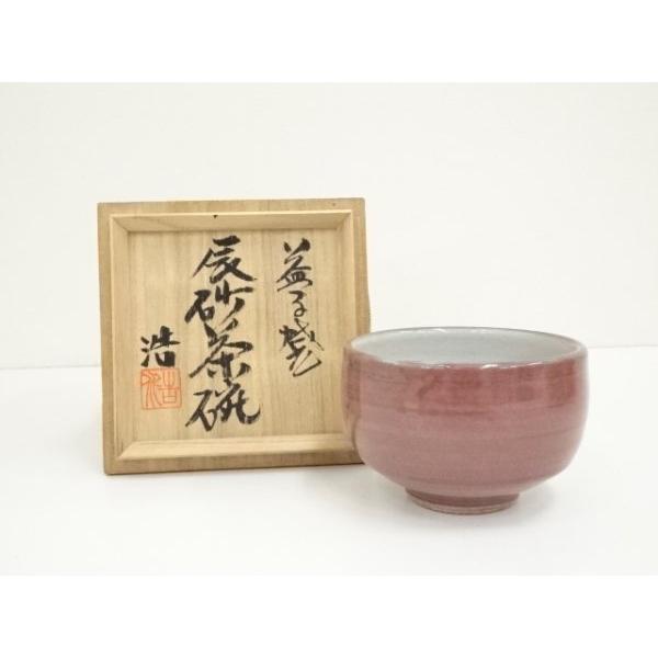 茶碗 益子焼 辰砂 浩作 木箱 共箱 茶道具 抹茶碗 茶器 ys7032618; 宗sou 益子焼 浩造 辰砂茶碗（共箱）【道】 : お茶道具