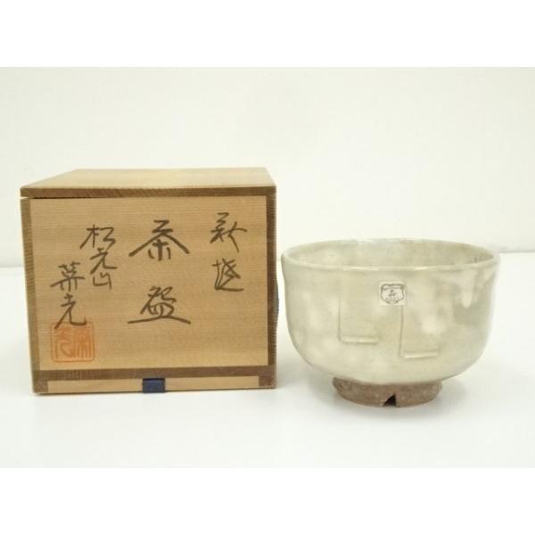 萩焼 茶碗 松光山窯 栄光造 ys7036224; 宗sou 萩焼 松光山 栄光造 茶碗（共箱）【道】 : お茶道具