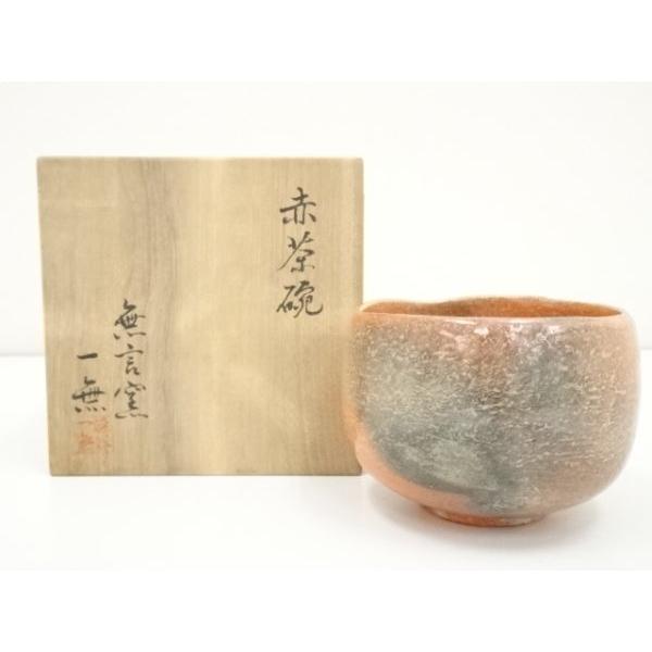 K掛軸　「小槌の絵」松尾宗吾(不染斎)宗倫(葆光斎)合筆　共箱　紙箱S950KJ 道具 ] - 道具 松尾流十一代松尾宗倫（葆光斎）筆 「松千年翠」 肉筆紙