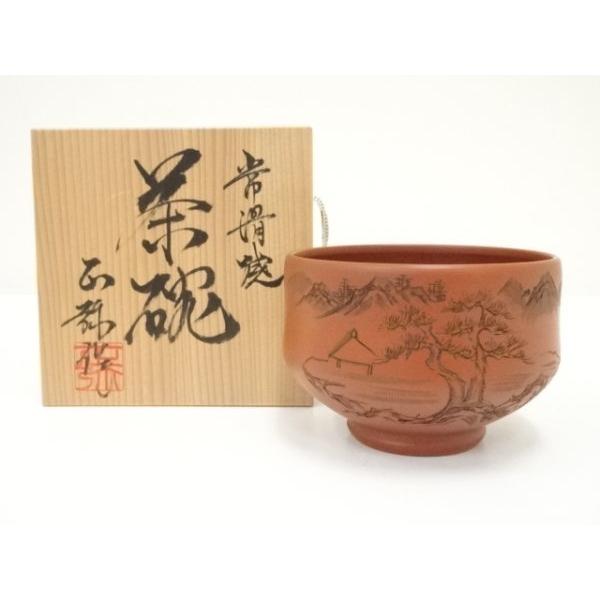 ys7084122; 宗sou 常滑焼 柴山正弥造 朱泥松彫茶碗(共箱)【道 ys7084122; 宗sou 常滑焼 柴山正弥造 朱泥松彫茶碗(共箱)【道