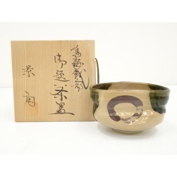 茶道具 織部茶碗 瑞光窯 煎茶 箱入 446 ys7109543; 宗sou 織部焼 茶陶造 鳴海織部御題茶碗（共箱）【道】 : お