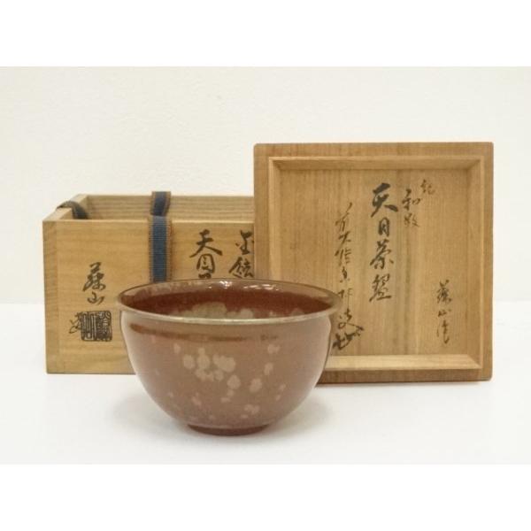 ys7111082; 宗sou 加藤藤山造 金結晶天目茶碗(銘:和敬)(前 ys7111082; 宗sou 加藤藤山造 金結晶天目茶碗(銘:和敬)(前