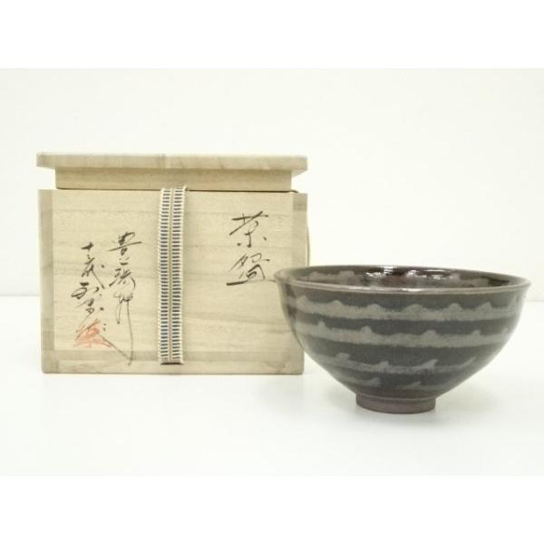 ys7113356; 宗sou 現川焼 豊瑞軒 十三代 横石臥牛造 茶碗（共箱）【道