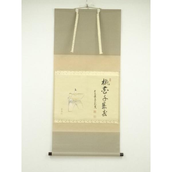 【茶道具】 大徳寺 福本積應和尚筆 立雛画賛「桃花千年春」茶掛　掛軸　軸B965 茶道具 掛軸（かけじく） 縦軸「桃花笑春風」 臨済宗大徳寺派鷲峰山