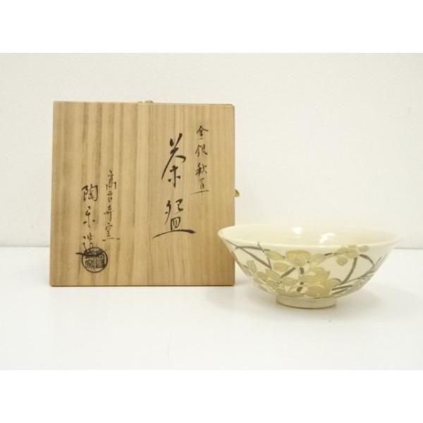ys7120737; 宗sou 京焼 高台寺窯 森里陶楽造 金銀秋草茶碗（共箱）【道