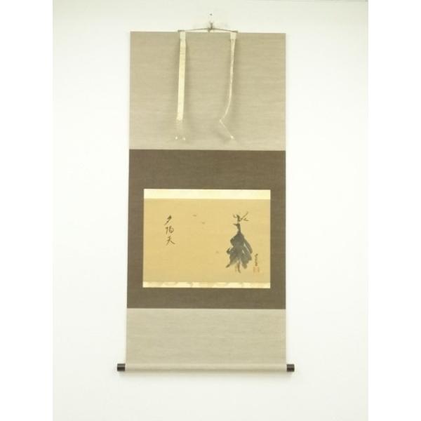 ys7127956; 宗sou 裏千家 十四代 淡々斎筆 「夕帰天」画賛 横物 肉筆紙本掛軸【道】