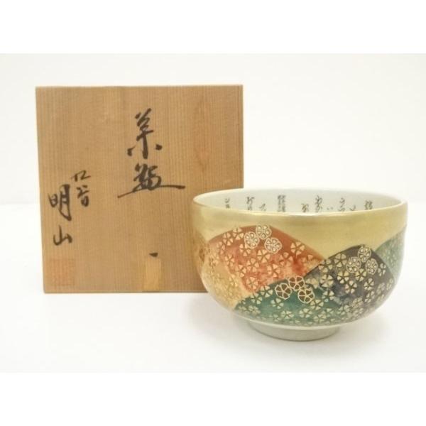 九谷焼　明山作　茶碗 ys7129295; 宗sou 九谷焼 明山 （山本和明）造 百人一首紅葉茶碗（共箱