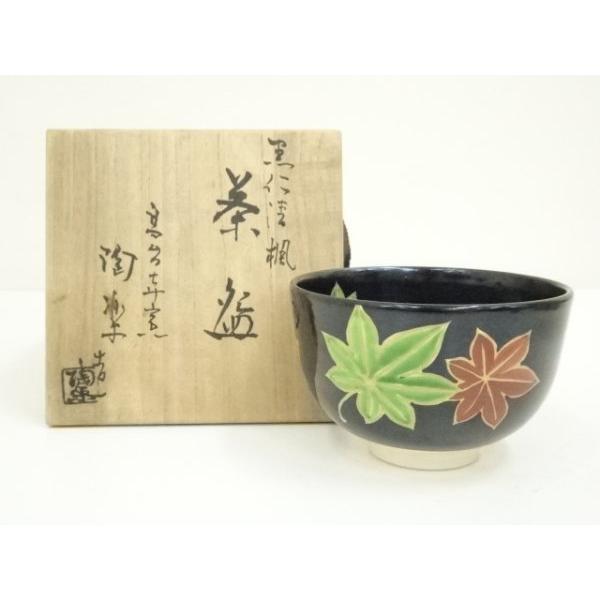 ys7162024; 宗sou 京焼 高台寺窯 森里陶楽造 黒仁清楓茶碗（共箱）【道