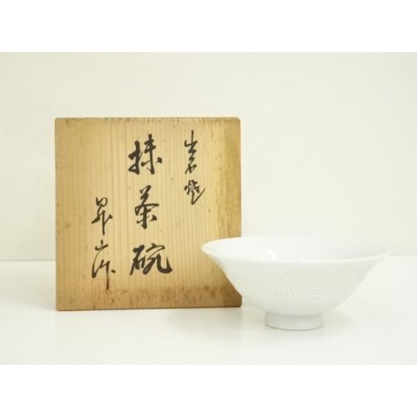 ys7162437; 宗sou 出石焼 小嶋昇山造 白磁菊彫茶碗（共箱）【道】 : お 