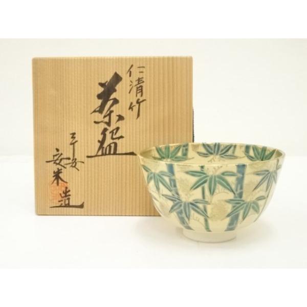 【茶碗　黒仁清　独楽七宝】　平安裕起　共箱 茶道具 抹茶茶碗 黒仁清写し 夜桜 山岡善昇作 黒仁清写 黒仁清