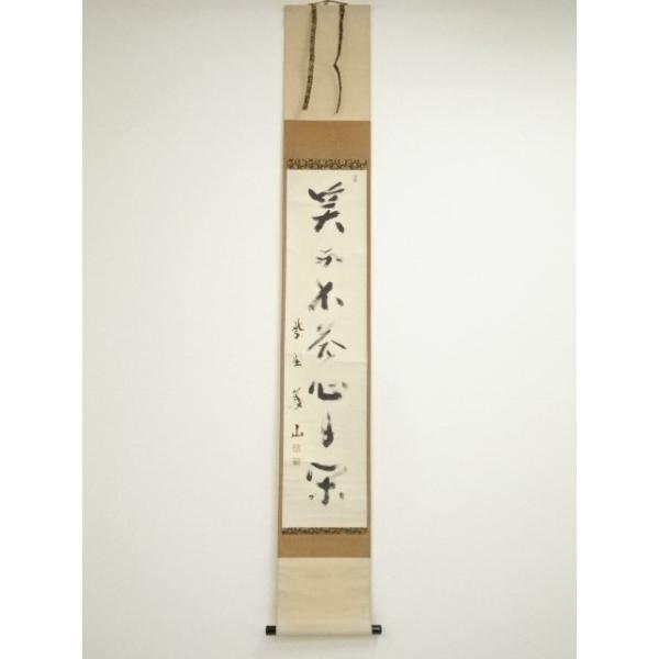 ys7224924; 宗sou 大徳寺 上田義山筆 「笑而不答心自閑」一行書 肉筆紙