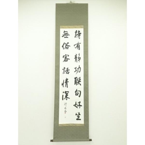 【真作】掛軸　草書掛軸　詩情あふれる書作品　墨韻の詩文書　T12 清 傅山 賀毓青丈五十二得子詩 草書 人美書譜 中国語書道/清 傅山