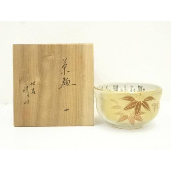 ys7283935; 宗sou 九谷焼 明山（山本和明）造 内細字竹茶碗（共箱