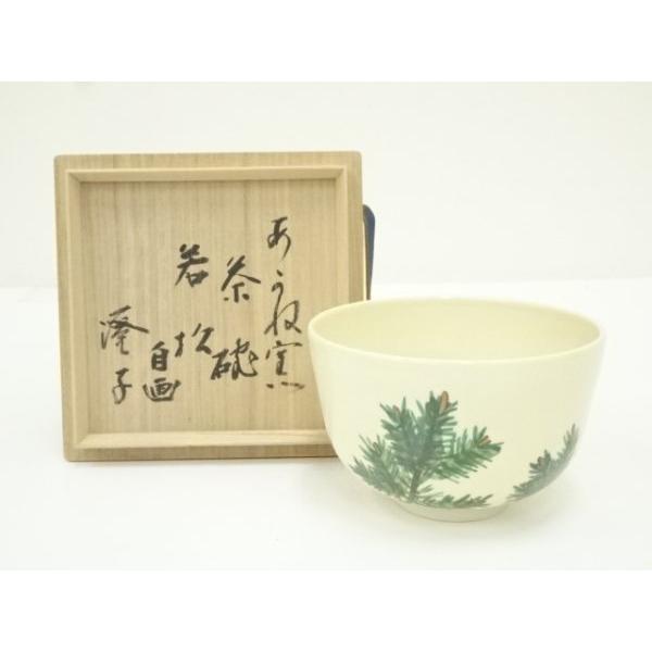 ys7289889; 宗sou 茜窯造 官休庵 千澄子画 若松茶碗（共箱）【道
