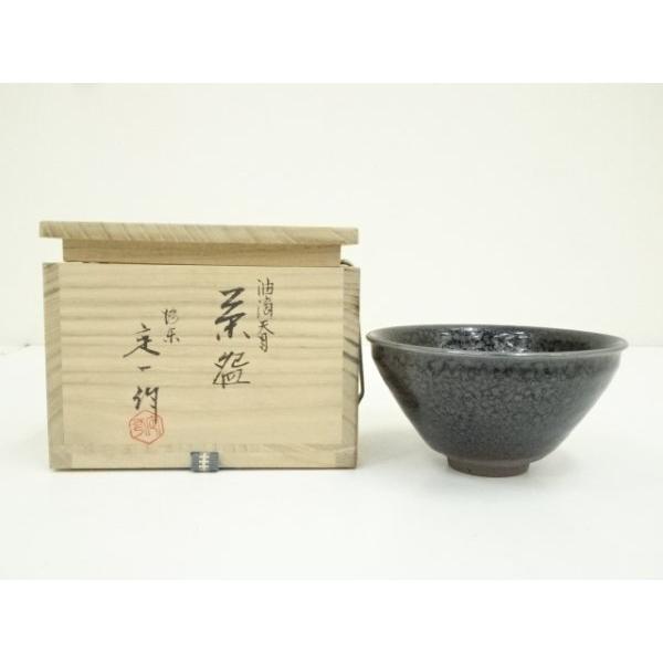 ys7297013; 宗sou 京焼 桶谷定一造 油滴天目茶碗（共箱）【道】 : お 