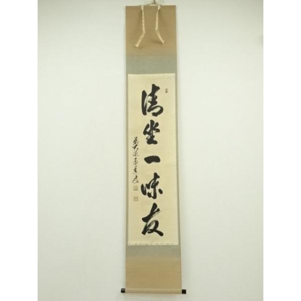 ys7297865; 宗sou 前大徳 足立泰道筆 「清坐一味友」一行書 肉筆