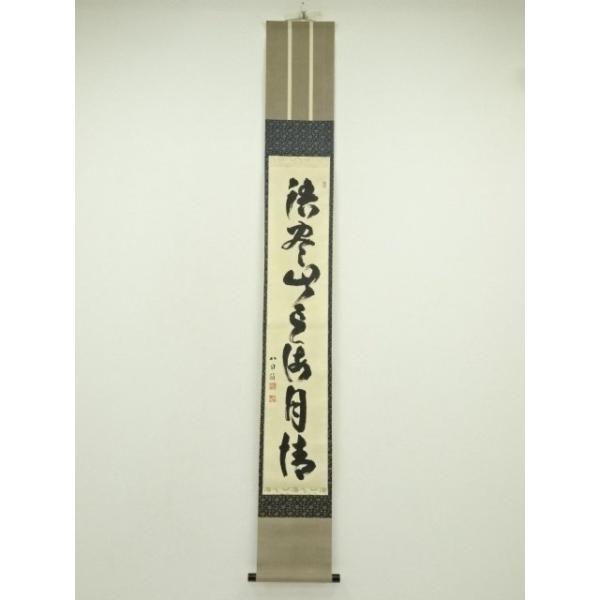 ys7297916; 宗sou 売茶宗家本流 渡辺琢山筆 「語尽山雲海月情」一行書