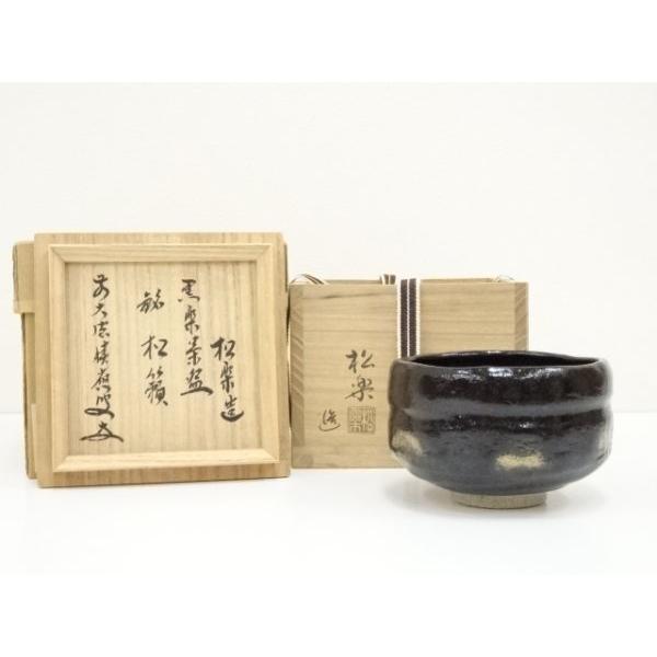 ys7299269; 宗sou 佐々木松楽造 黒楽茶碗（銘：松籟）（前大徳 福本積應箱書）（共箱）【道】