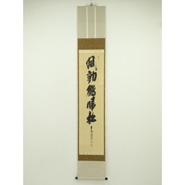 ys7300230; 宗sou 前大徳 須賀玄道筆 「風動鶴帰松」一行書 肉筆紙本