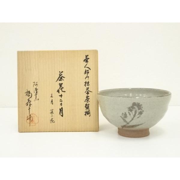 ys7327725; 宗sou 福森十浦造 茶人好み抹茶茶碗揃 茶花十二ヶ月 三月
