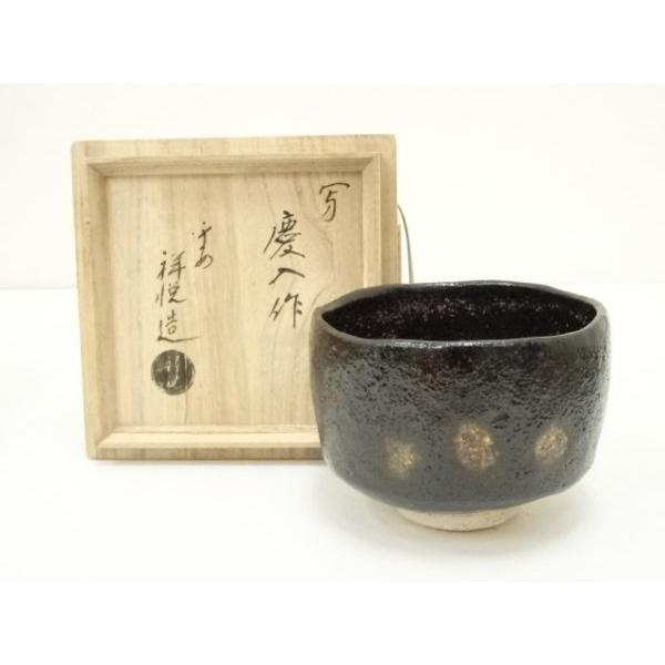 ys7335191; 宗sou 京焼 祥悦造 十一代慶入作写 惣吉彫銘黒楽茶碗（共箱