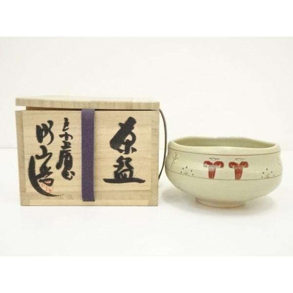 茶道具茶碗 赤膚焼 大塩昭山造 奈良絵 T352 茶碗 『赤膚焼』『大塩