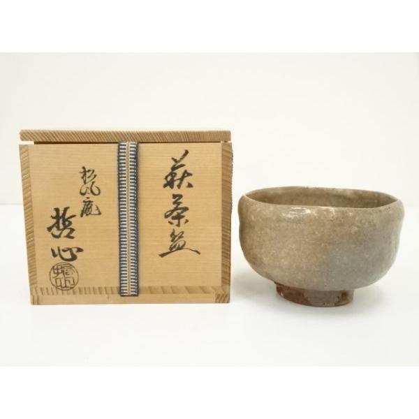萩焼、仙石哲心の菓子鉢 ys7340304; 宗sou 萩焼 仙石哲心造 茶碗（共箱）【道】 : お茶道具